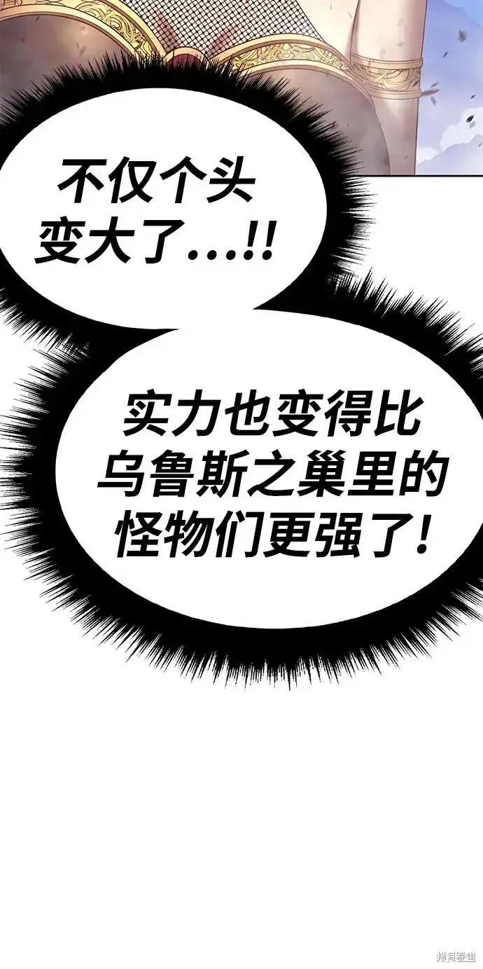 《99强化木棍》第76话图138