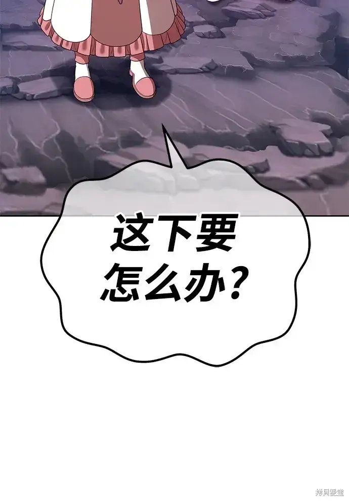 《99强化木棍》第76话图148