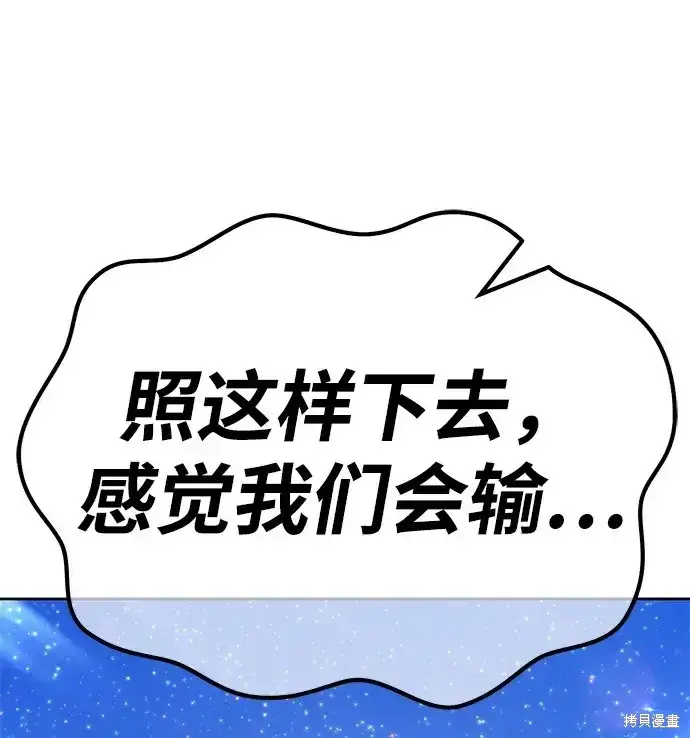 《99强化木棍》第76话图149