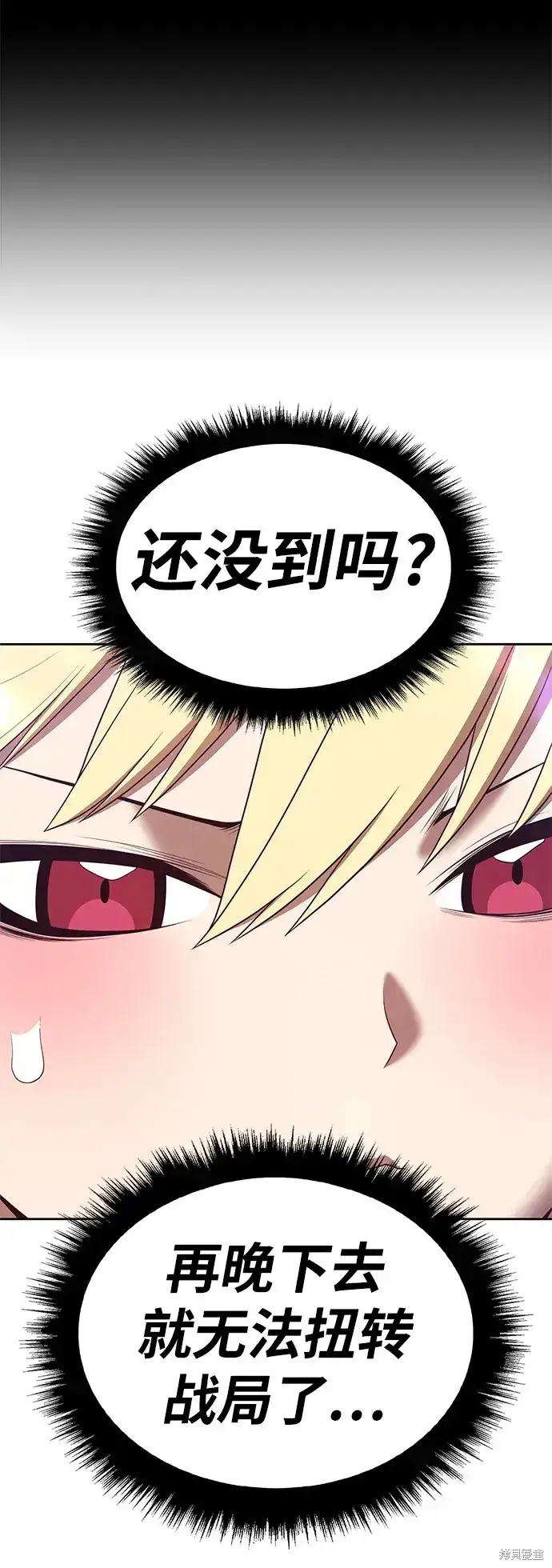 《99强化木棍》第76话图153