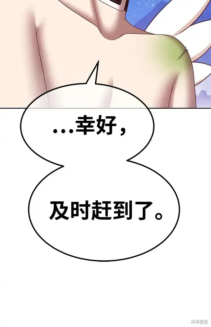 《99强化木棍》第76话图159