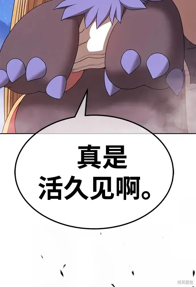 《99强化木棍》第76话图165