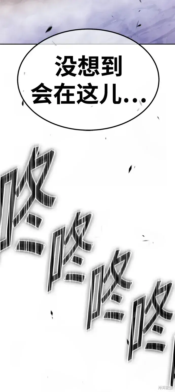 《99强化木棍》第76话图167
