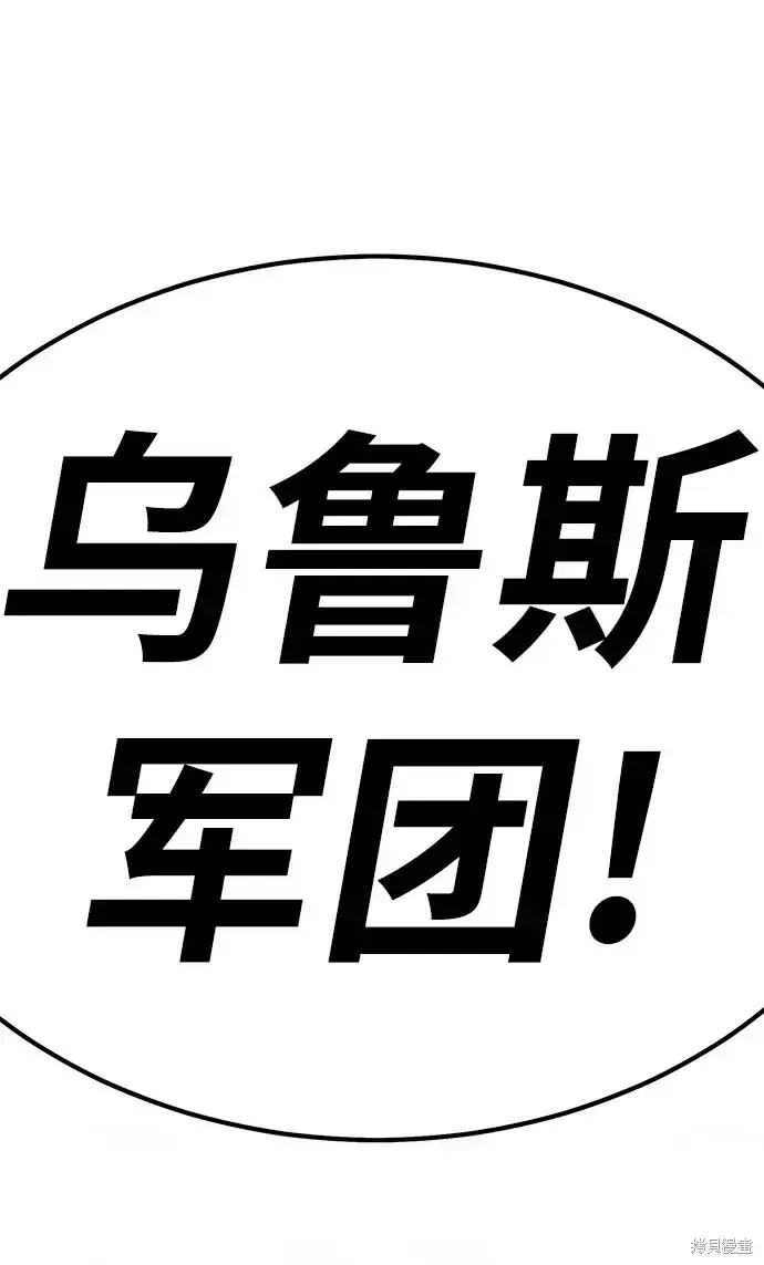 《99强化木棍》第76话图171