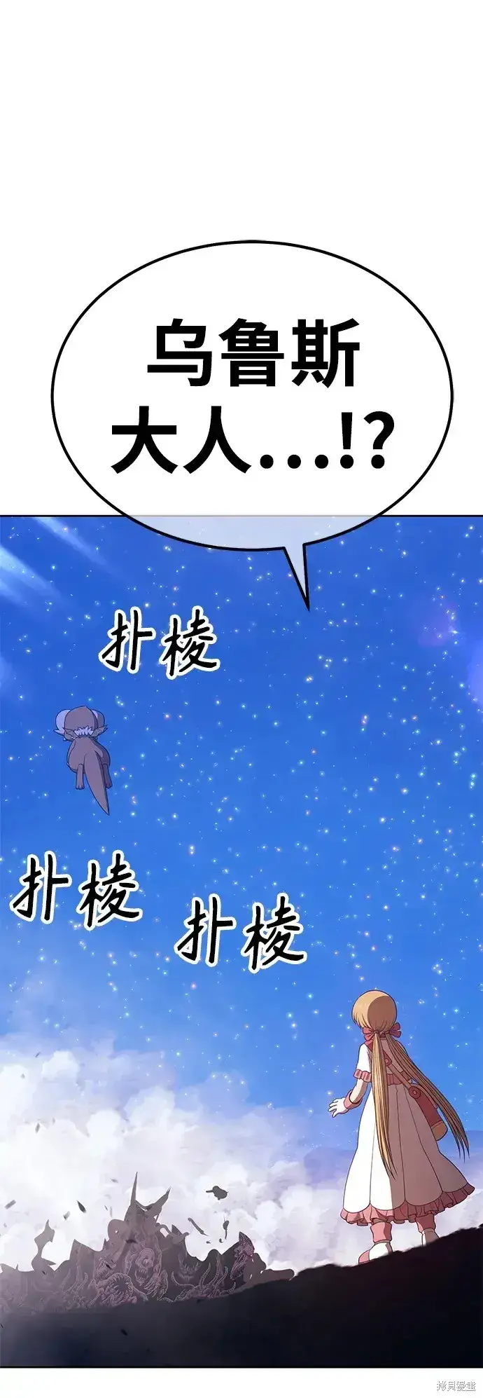 《99强化木棍》第76话图176