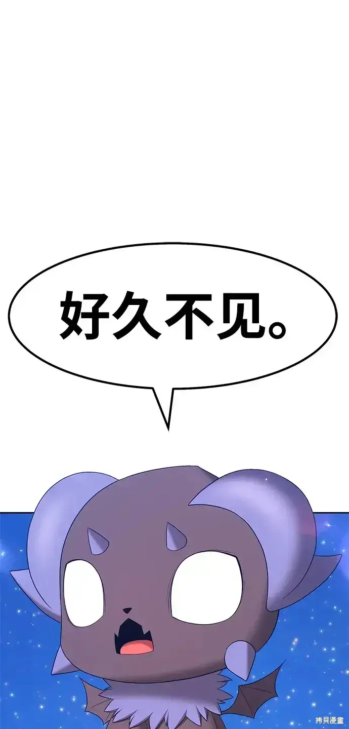 《99强化木棍》第76话图177