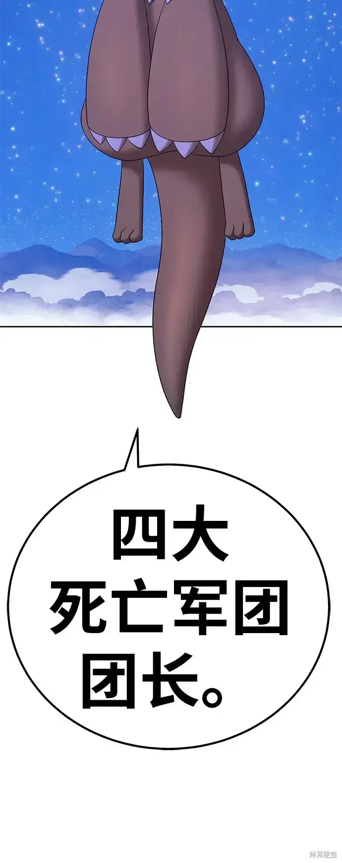 《99强化木棍》第76话图178