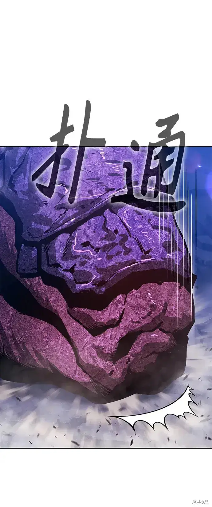 《99强化木棍》第76话图179