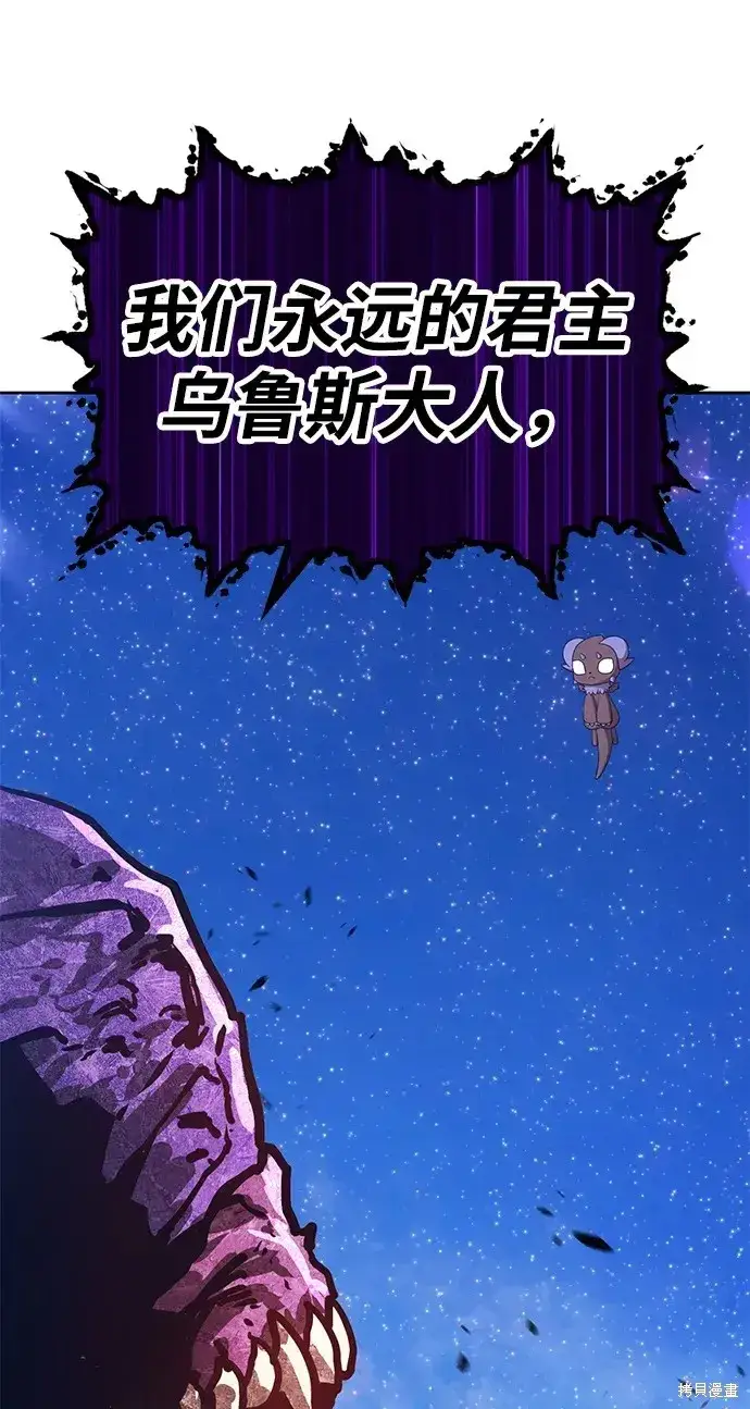 《99强化木棍》第76话图183