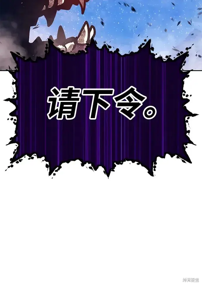 《99强化木棍》第76话图184