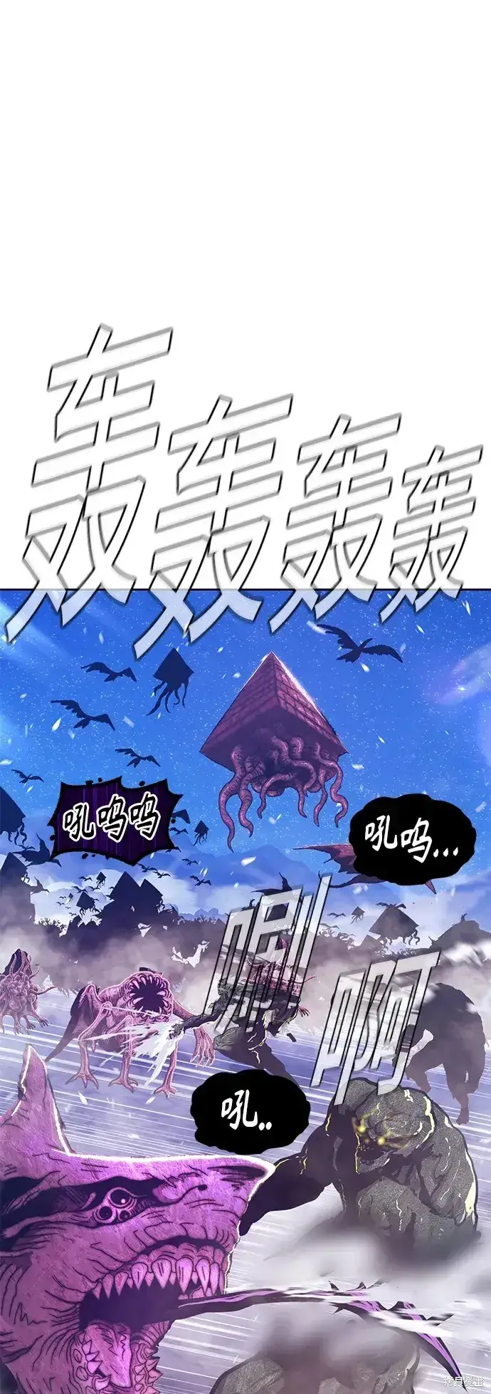《99强化木棍》第76话图197