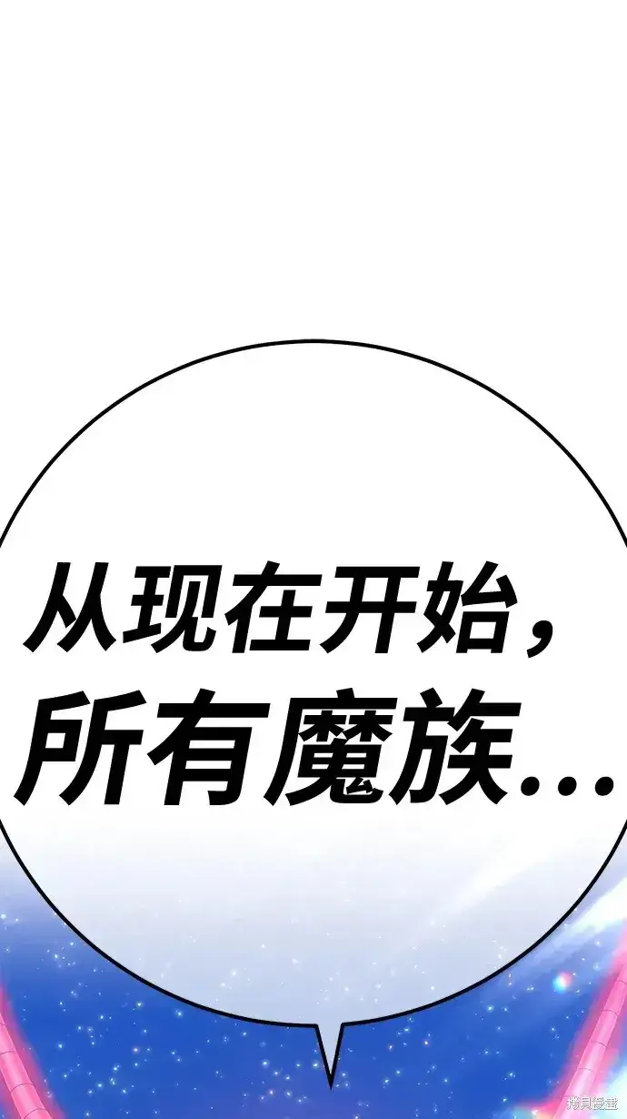 《99强化木棍》第76话图2