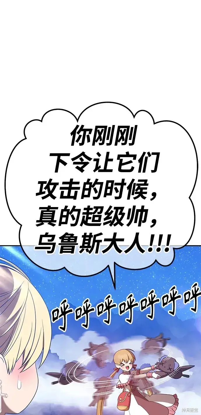 《99强化木棍》第76话图204