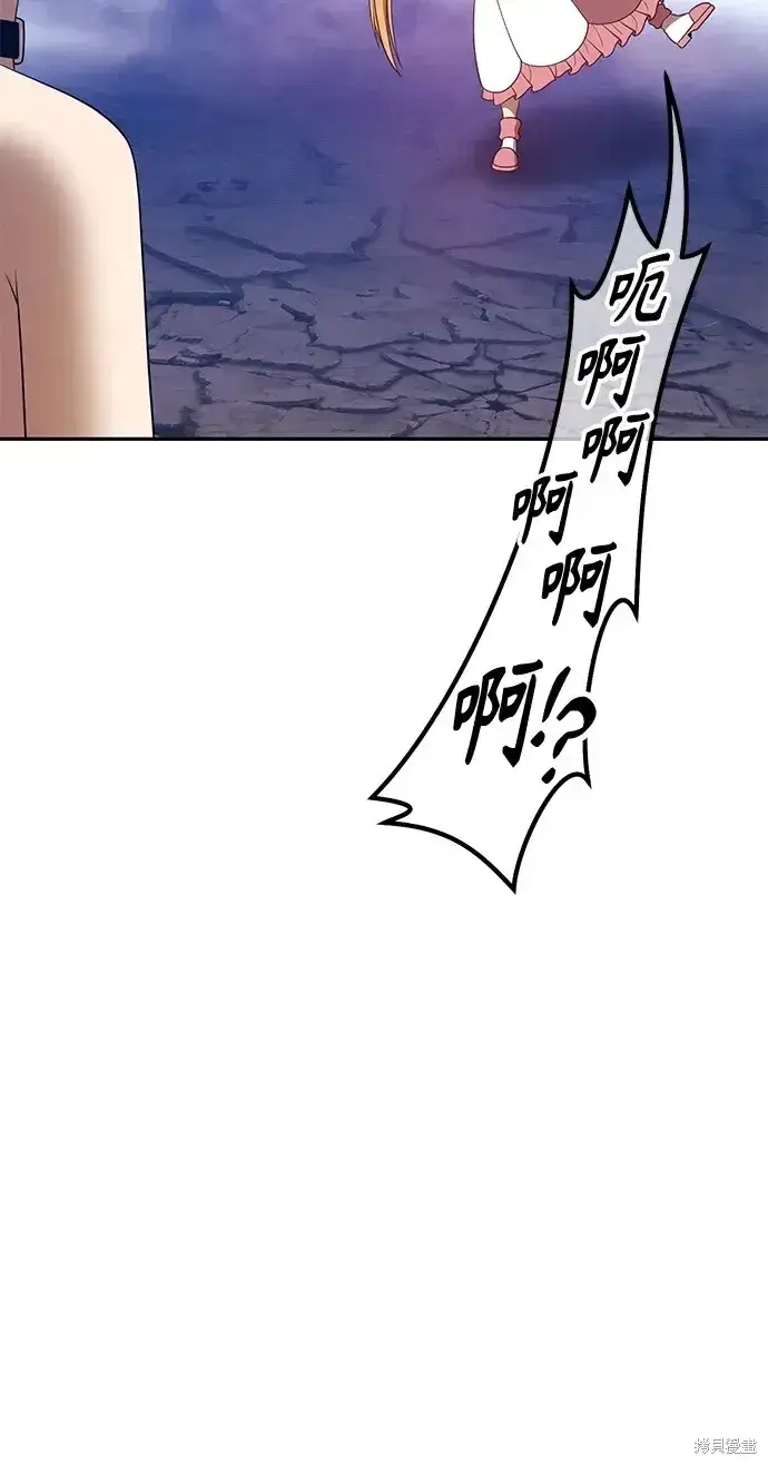 《99强化木棍》第76话图205