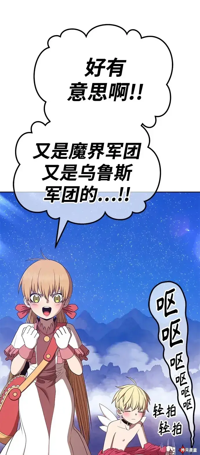 《99强化木棍》第76话图206