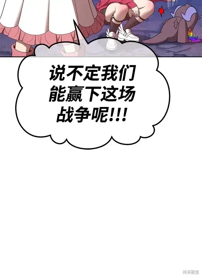 《99强化木棍》第76话图207