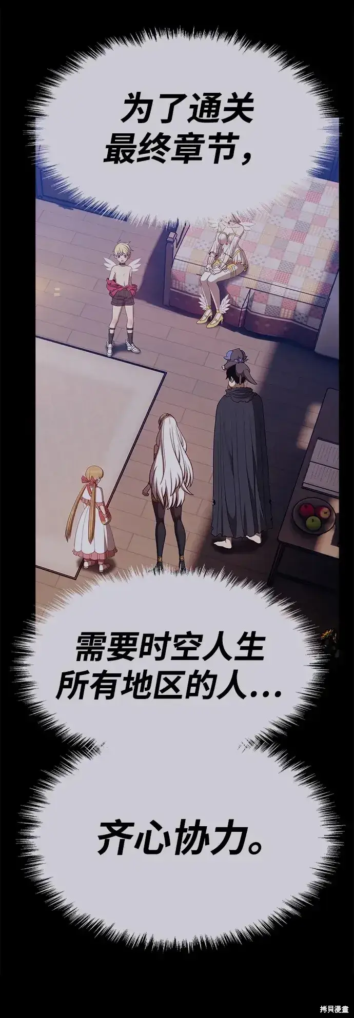 《99强化木棍》第76话图211
