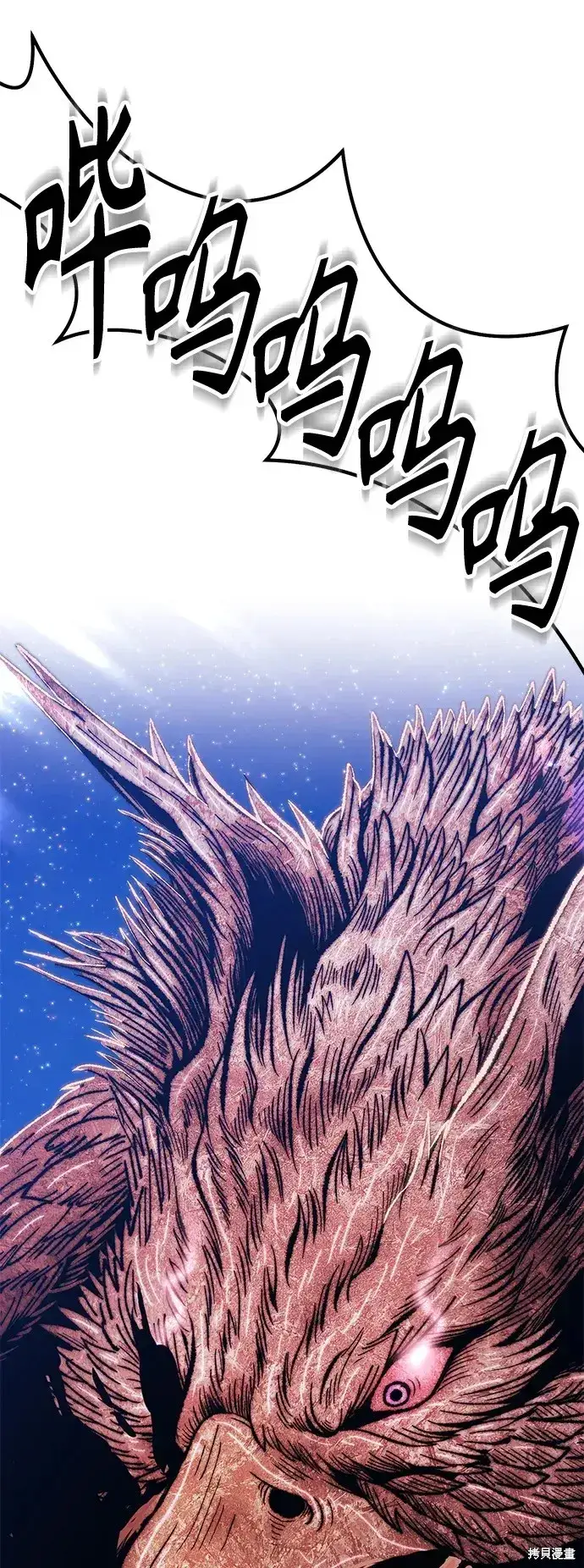 《99强化木棍》第76话图216