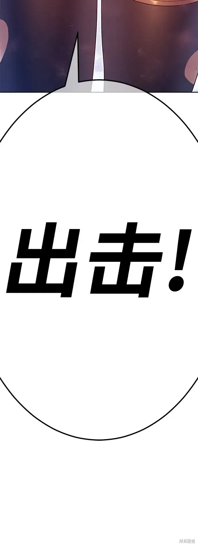 《99强化木棍》第76话图22
