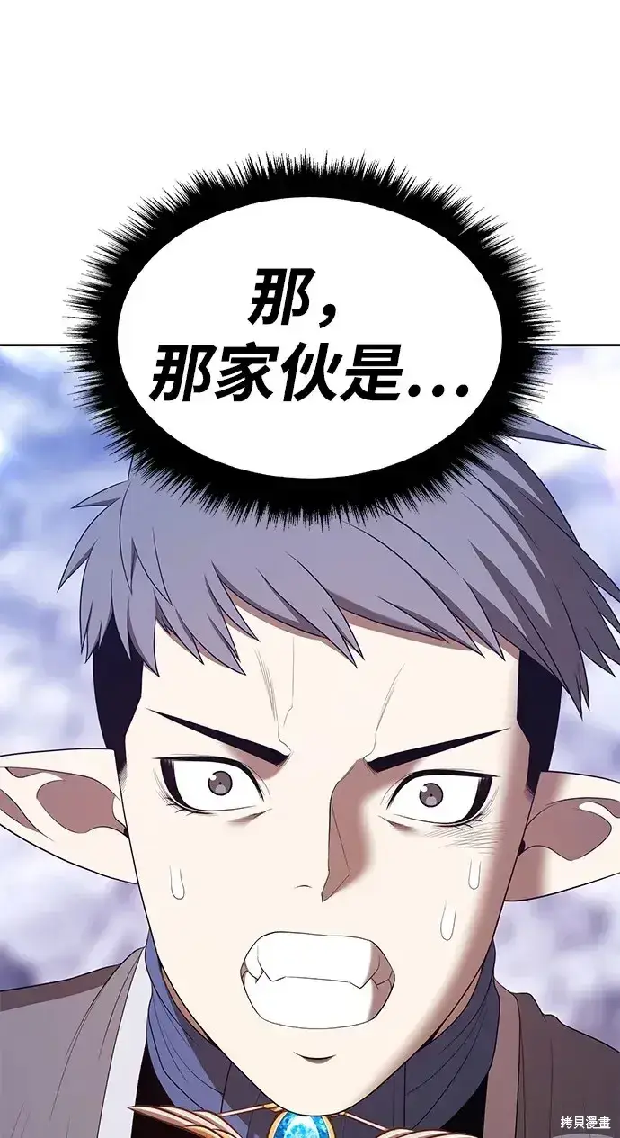 《99强化木棍》第76话图220
