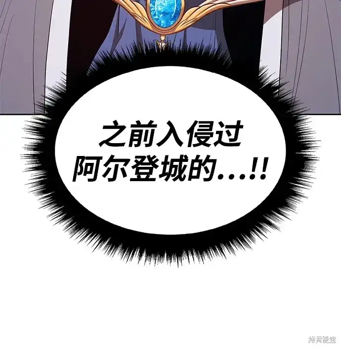 《99强化木棍》第76话图221