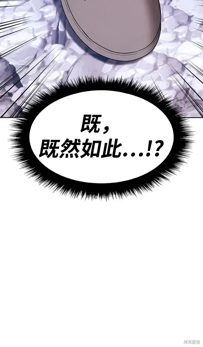 《99强化木棍》第76话图224