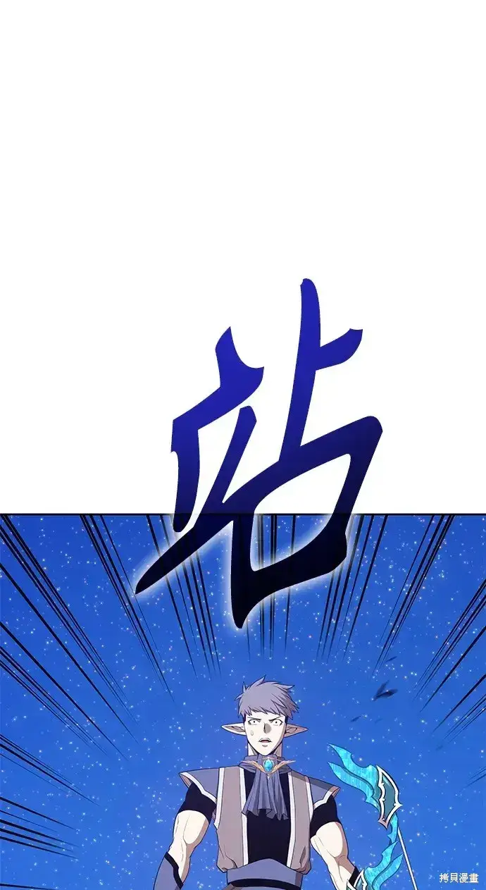 《99强化木棍》第76话图226
