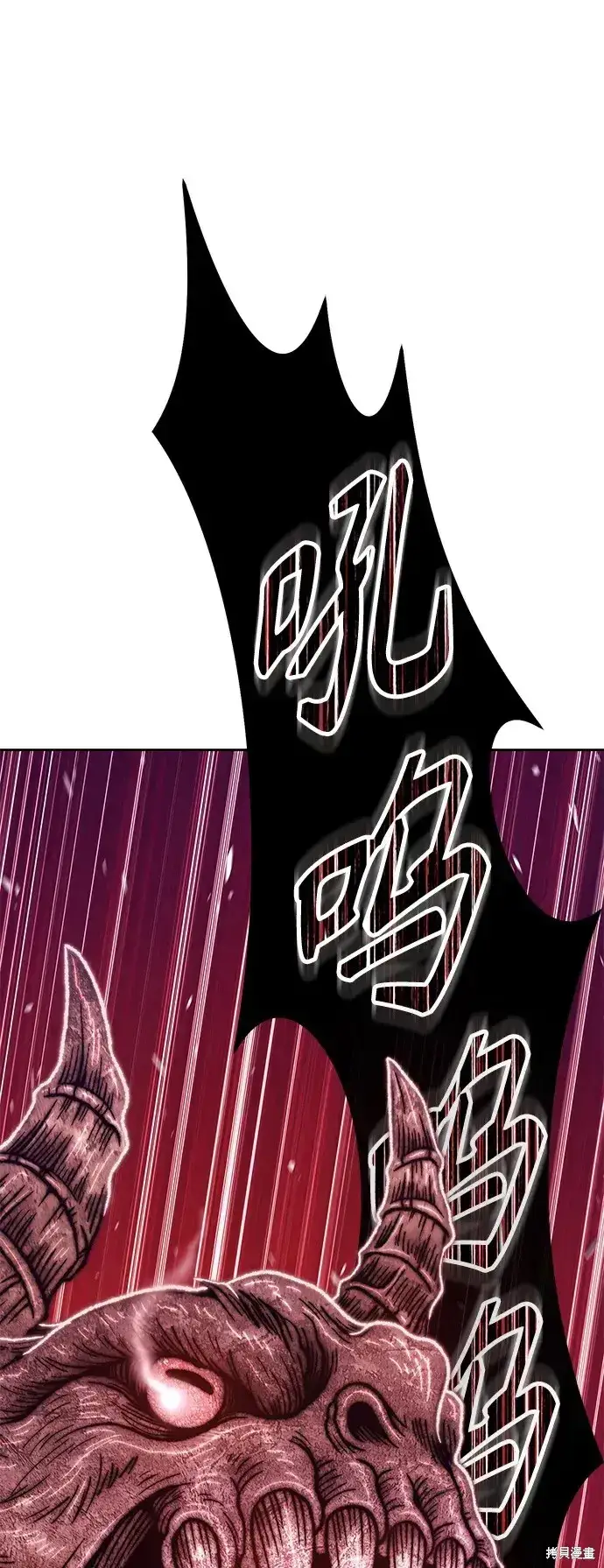 《99强化木棍》第76话图24