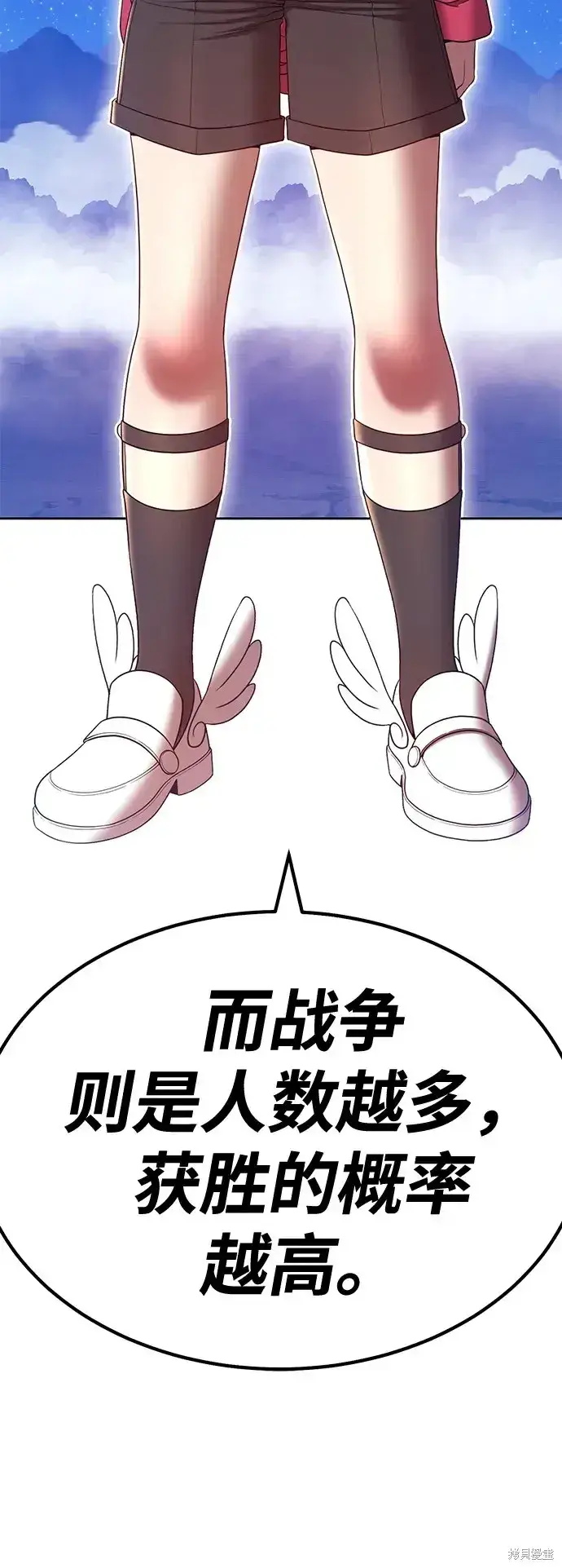 《99强化木棍》第76话图242