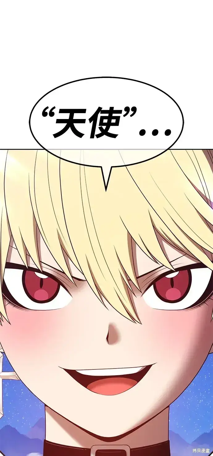 《99强化木棍》第76话图247