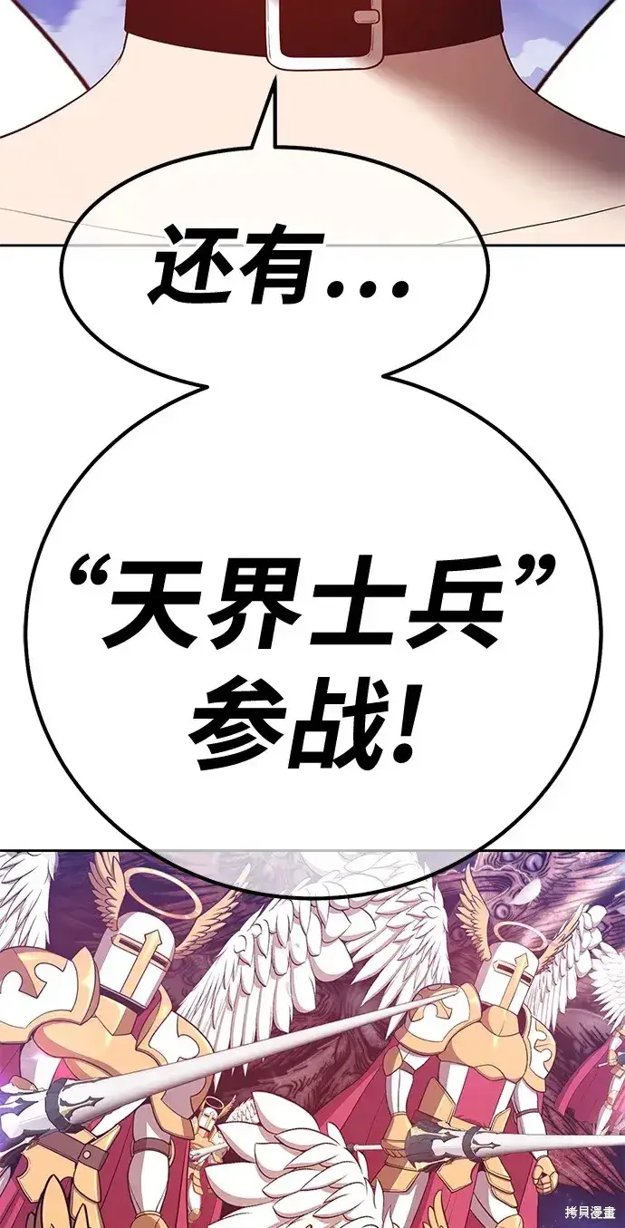 《99强化木棍》第76话图248
