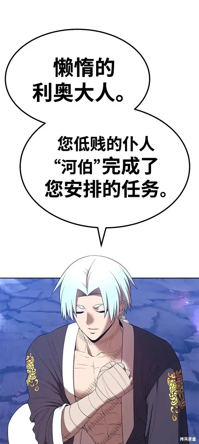 《99强化木棍》第76话图251