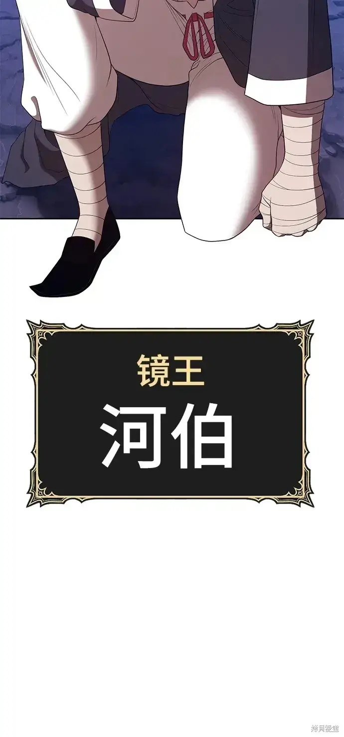 《99强化木棍》第76话图252