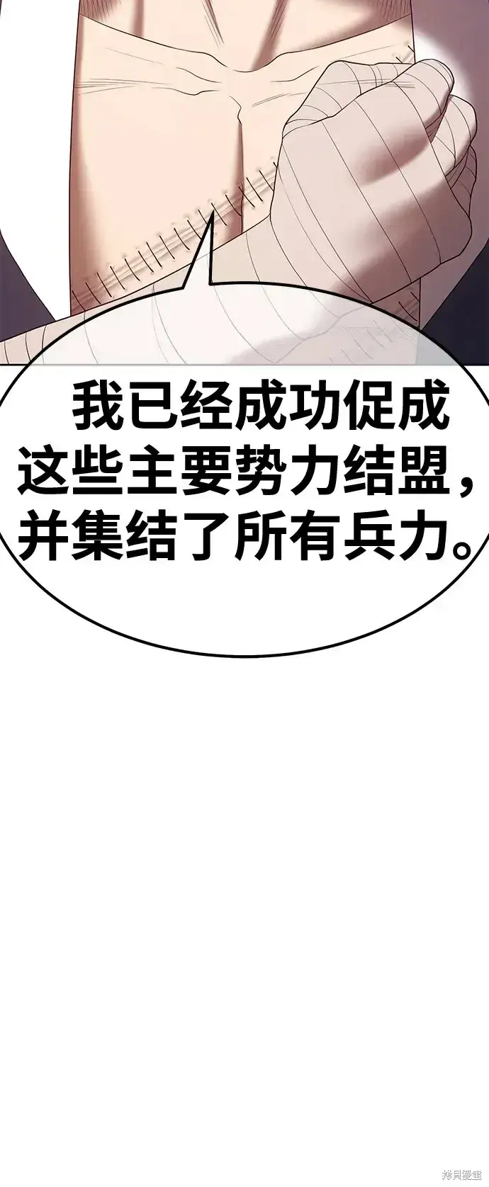 《99强化木棍》第76话图254