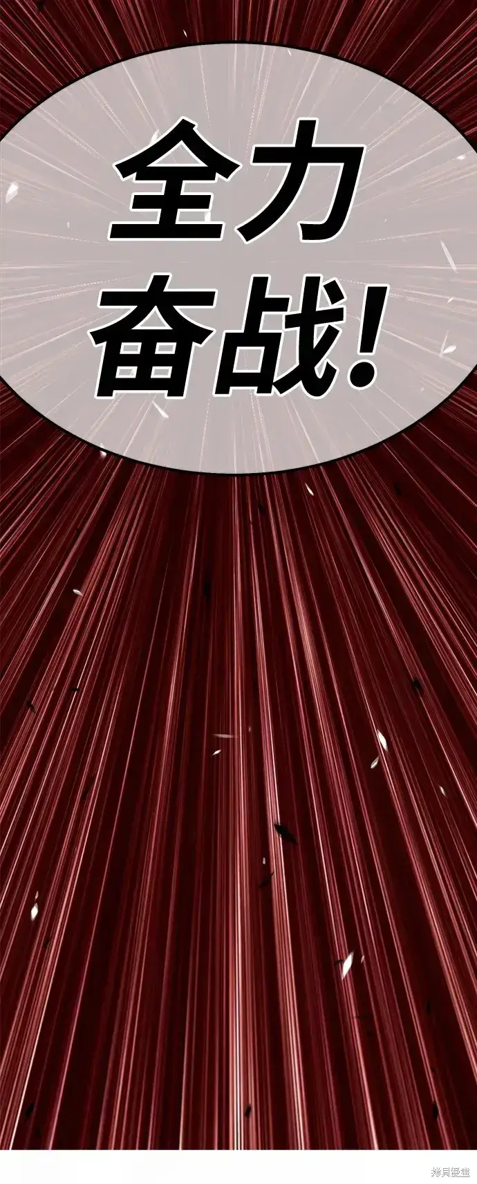 《99强化木棍》第76话图260