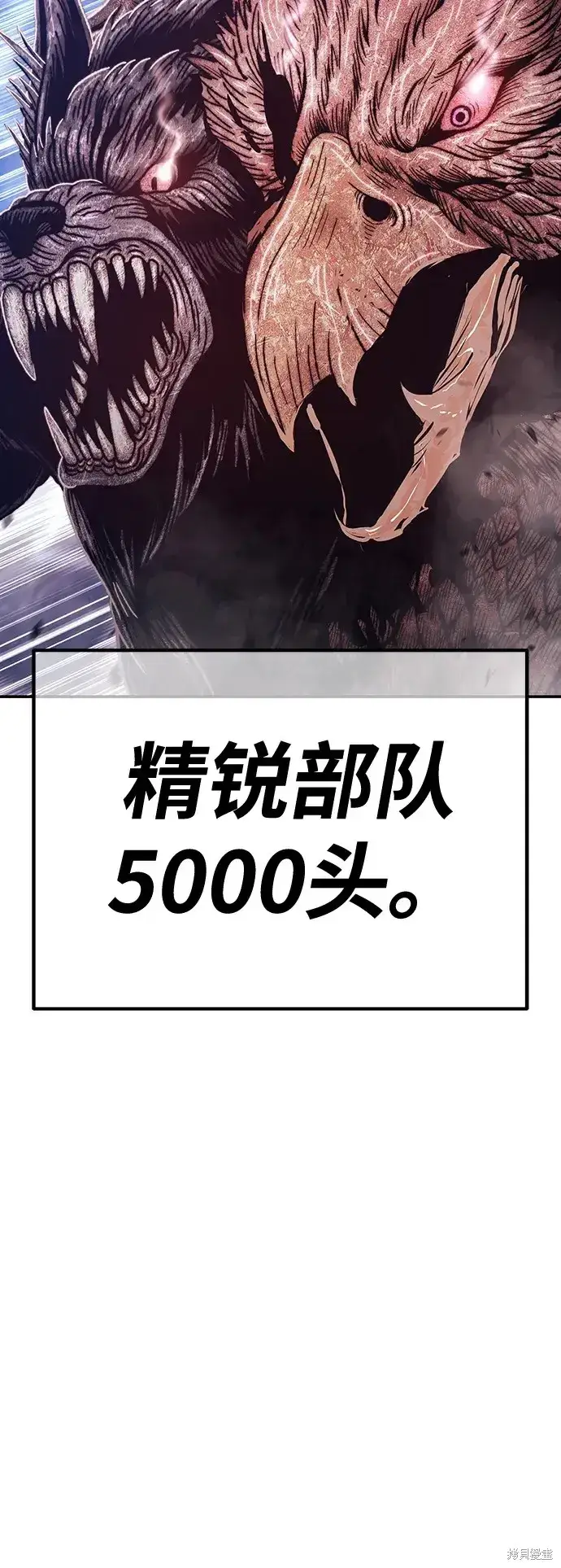 《99强化木棍》第76话图263