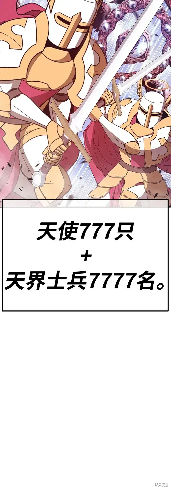 《99强化木棍》第76话图265