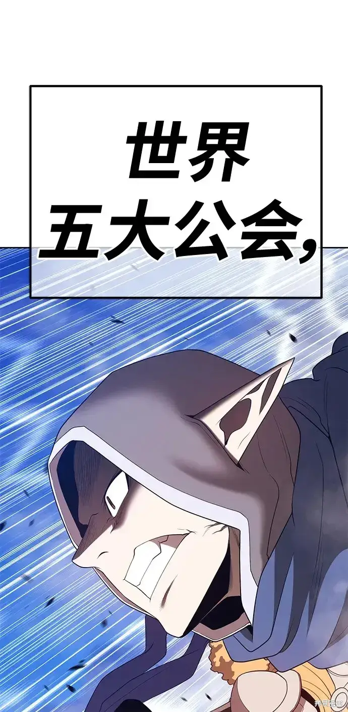 《99强化木棍》第76话图266