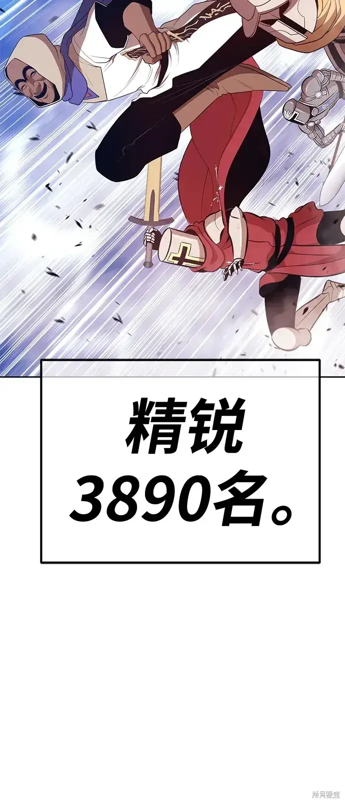 《99强化木棍》第76话图267