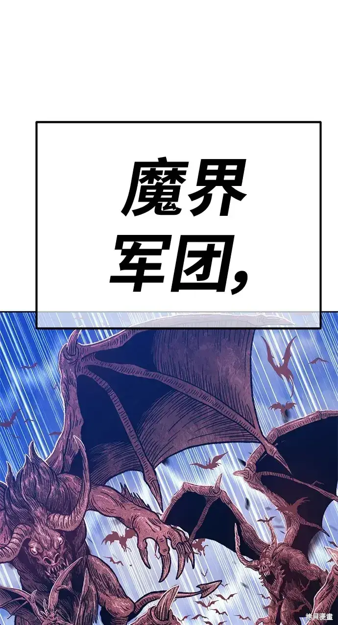 《99强化木棍》第76话图268