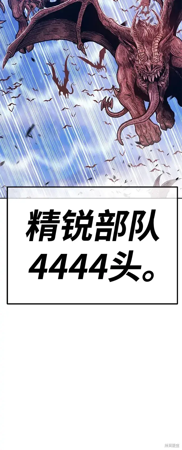 《99强化木棍》第76话图269