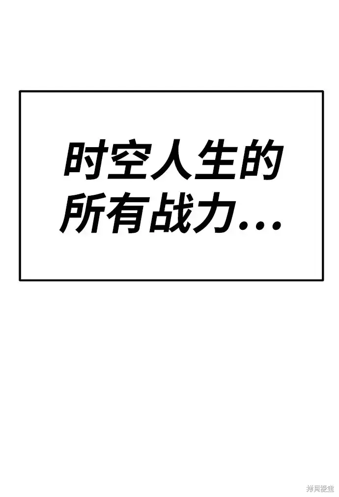 《99强化木棍》第76话图274