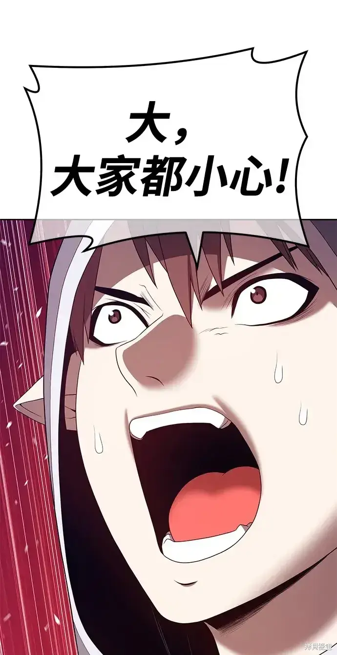《99强化木棍》第76话图28
