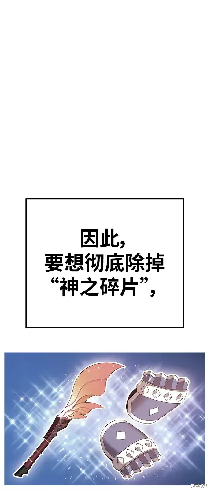 《99强化木棍》第76话图302