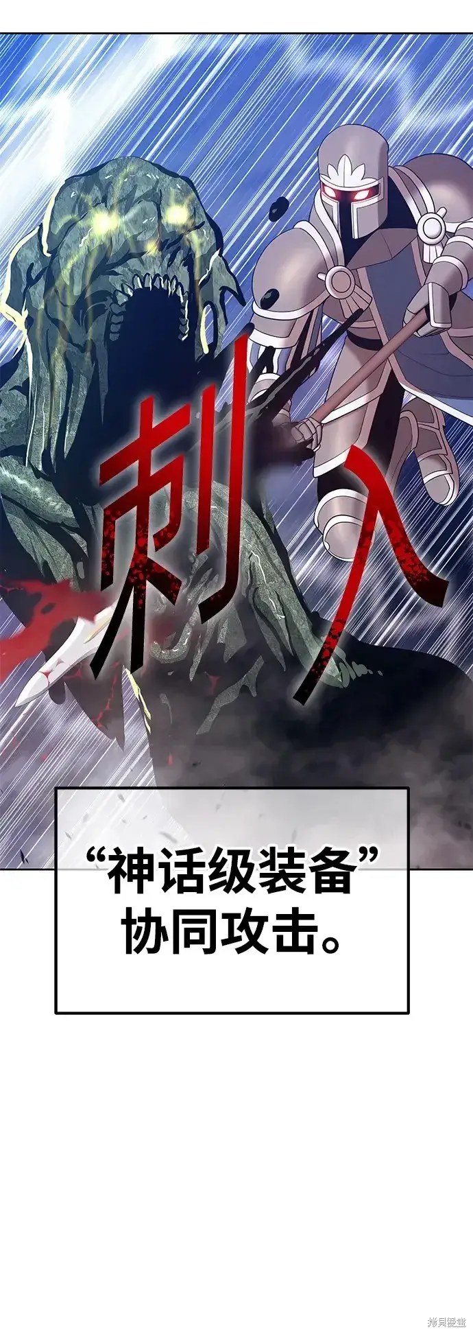 《99强化木棍》第76话图304