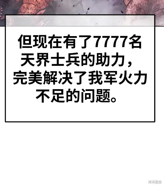 《99强化木棍》第76话图306