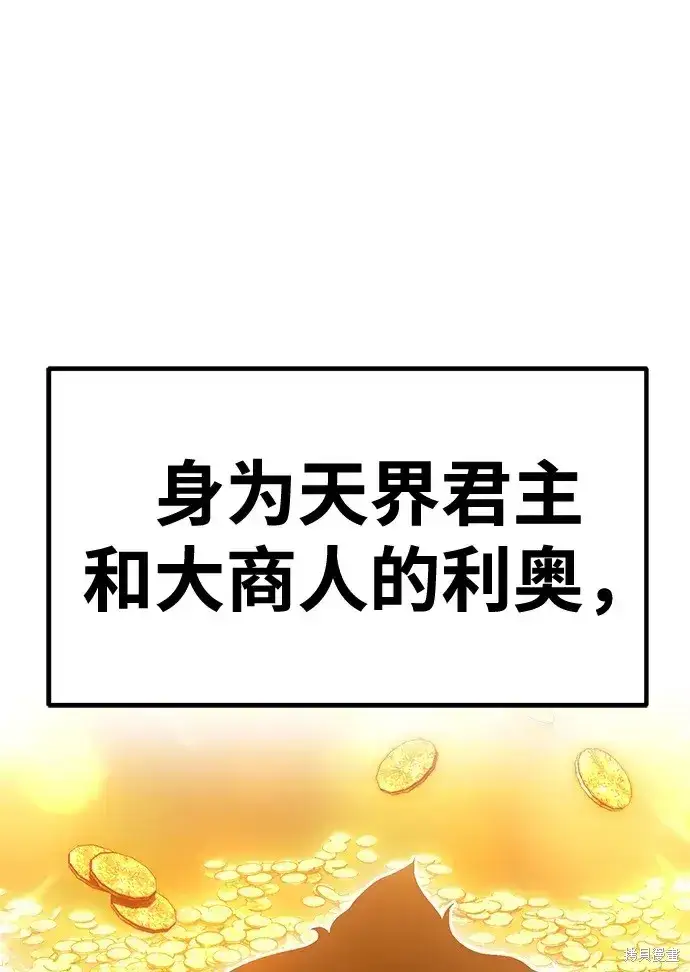 《99强化木棍》第76话图307