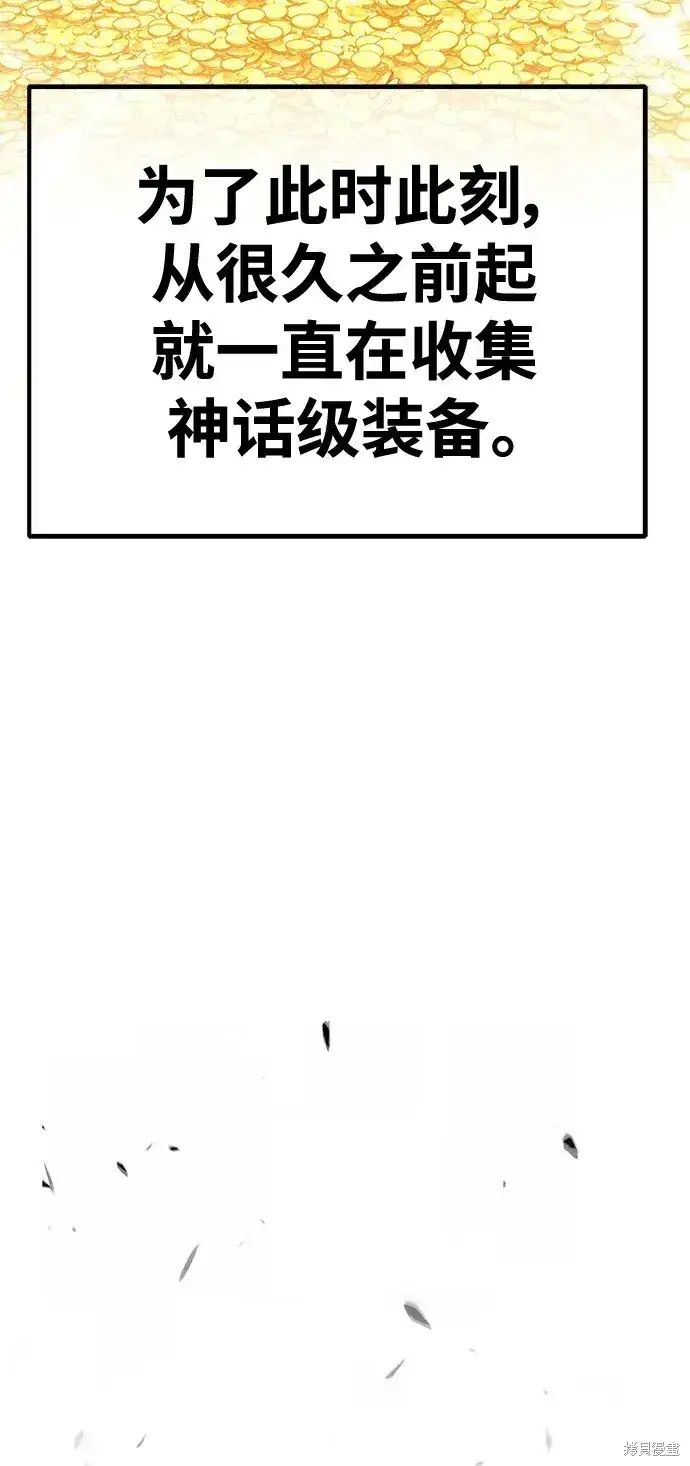 《99强化木棍》第76话图309