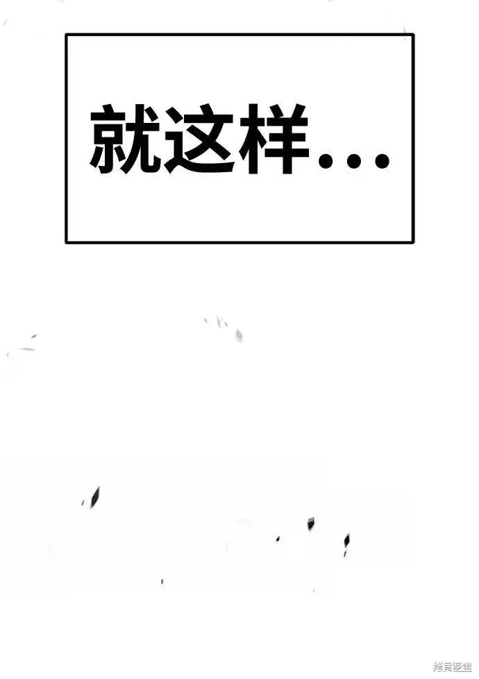 《99强化木棍》第76话图310