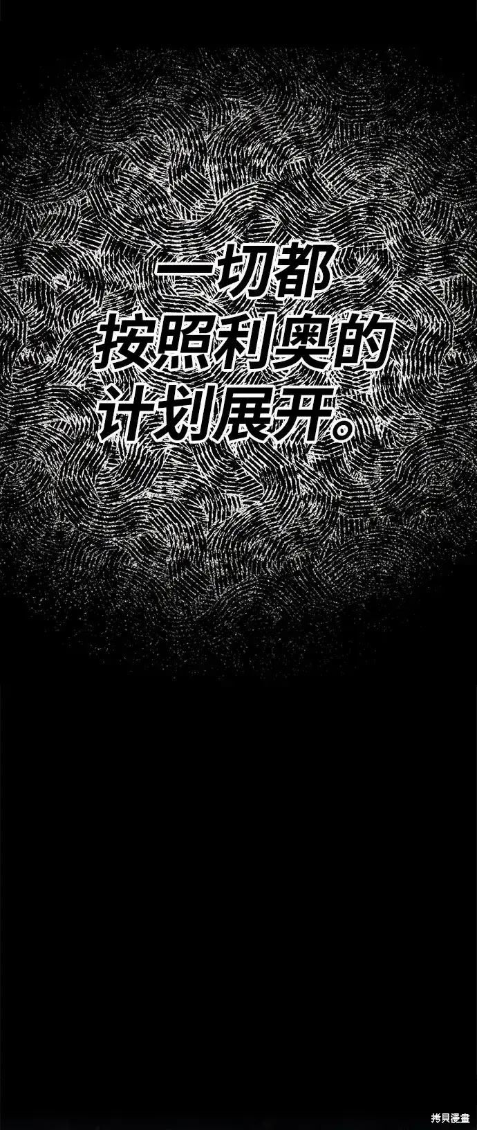 《99强化木棍》第76话图313